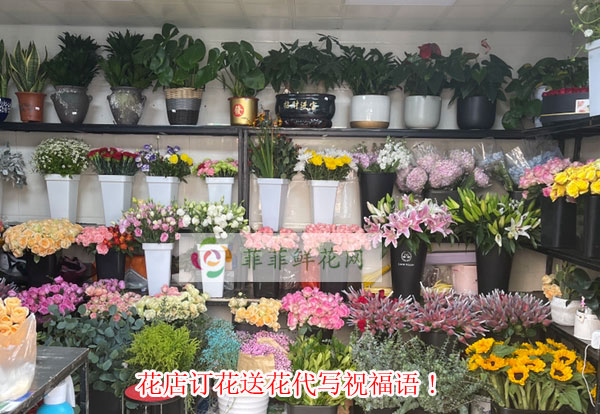 天津汉沽区花店订花送花代写祝福语!